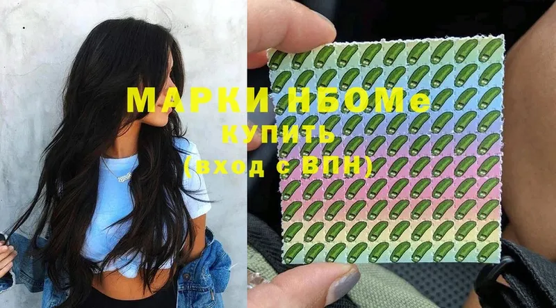 Марки N-bome 1500мкг Безенчук